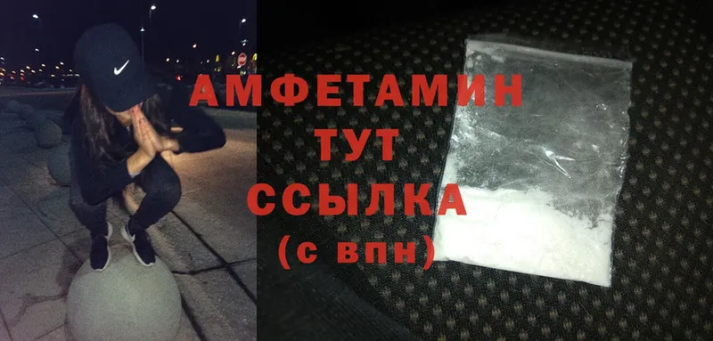 Amphetamine Розовый  что такое   Курчатов 