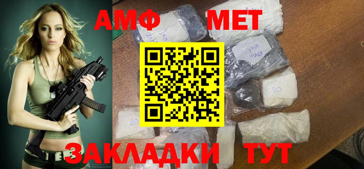 Амфетамин Розовый Курчатов