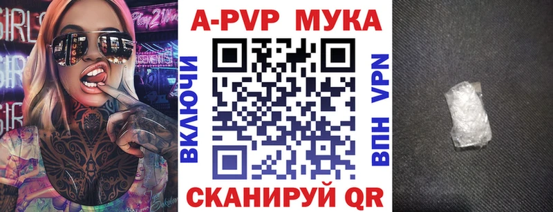 A-PVP Crystall купить Курчатов