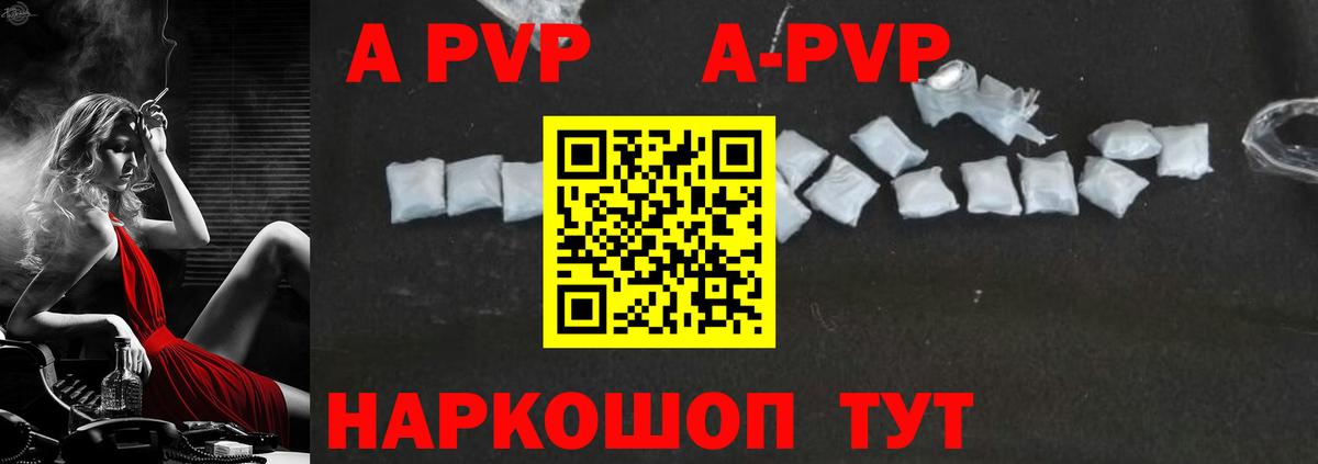Alpha PVP VHQ Курчатов