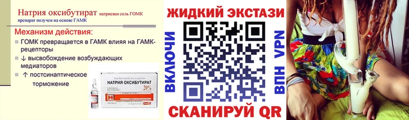 купить  сайты  Курчатов  БУТИРАТ жидкий экстази 