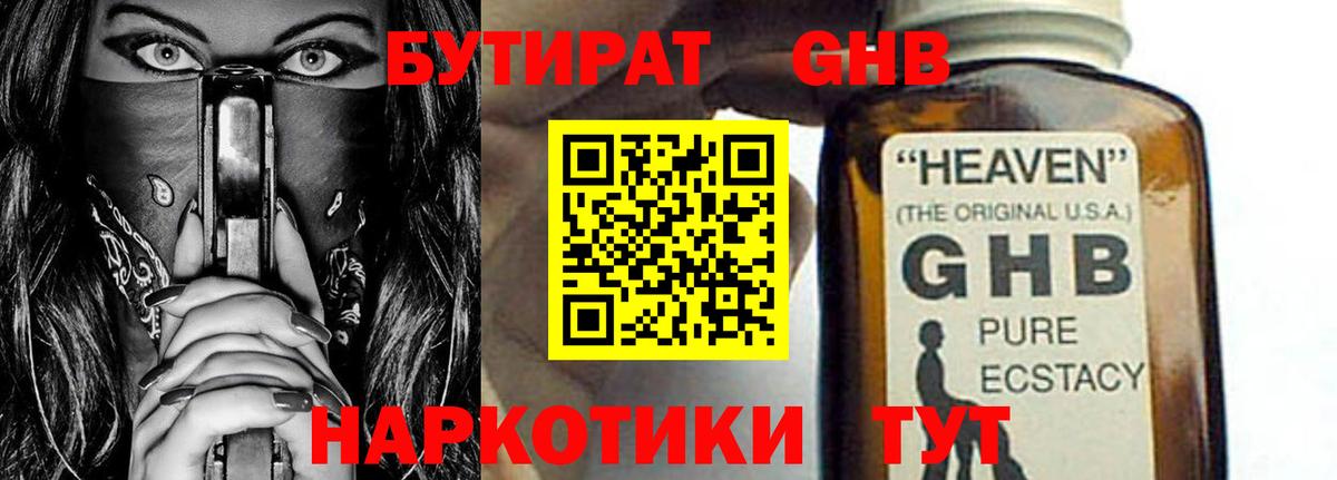 Курчатов  Бутират  Вход с VPN  БУТИРАТ Butirat 