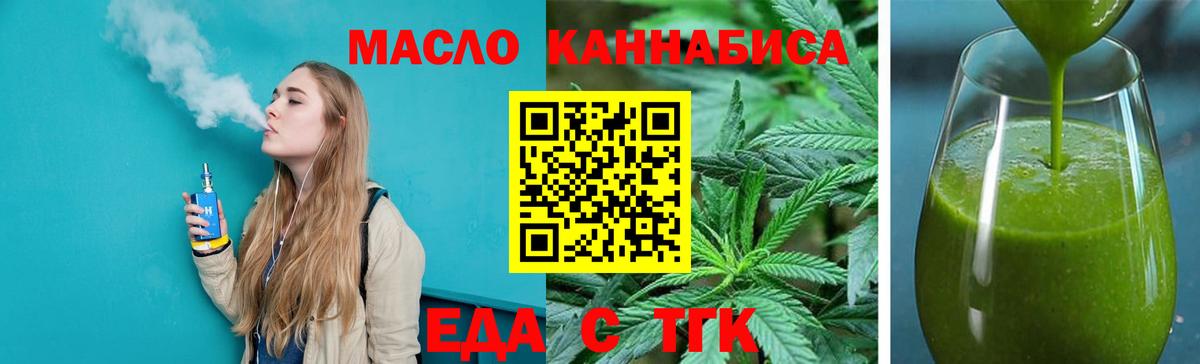 Курчатов  Cannafood конопля  Вход с VPN 