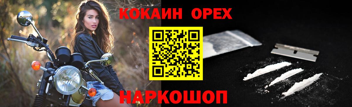 ЭКСТАЗИ  Вход с VPN  КОКАИН  МЕФ   A PVP СК кристаллы  МЕТАМФЕТАМИН  Курчатов  ГАШ  Бошки Шишки 