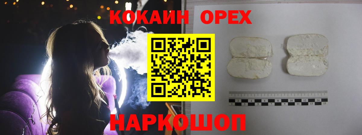 Cocaine Fish Scale Курчатов