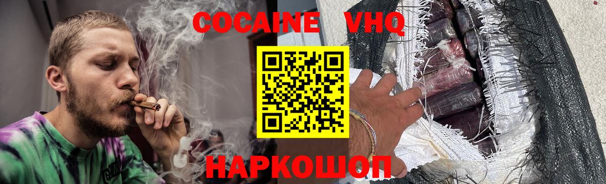 Кокаин Боливия  Cocaine Эквадор  Курчатов 