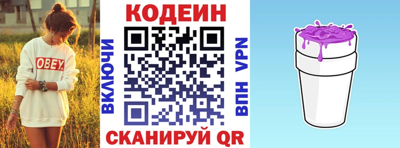 купить закладку  Курчатов  Codein напиток Lean (лин) 