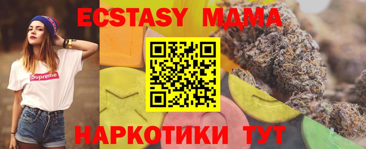 ЭКСТАЗИ VHQ Курчатов