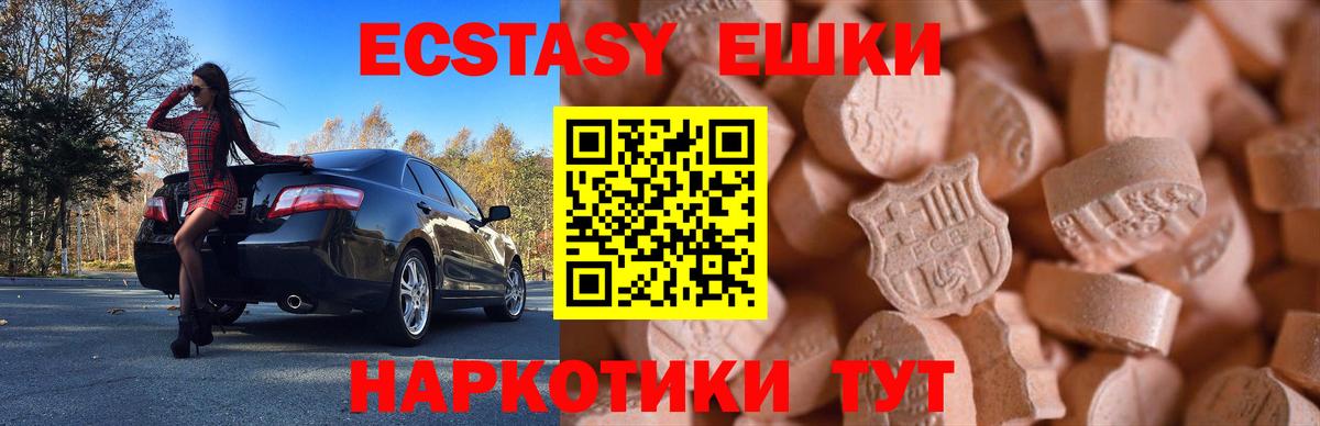 Ecstasy  Ecstasy MDMA  Курчатов  Экстази XTC 