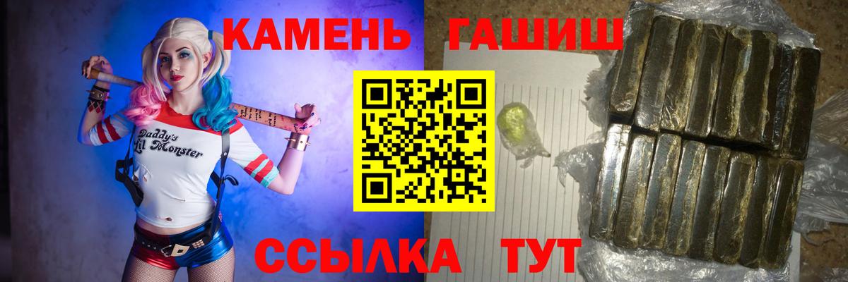 ГАШИШ 40% ТГК  продажа наркотиков  Курчатов  Гашиш Cannabis 