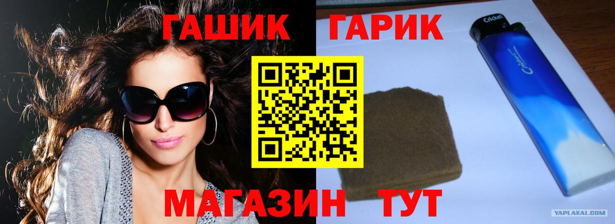 Гашиш Ice-O-Lator Курчатов