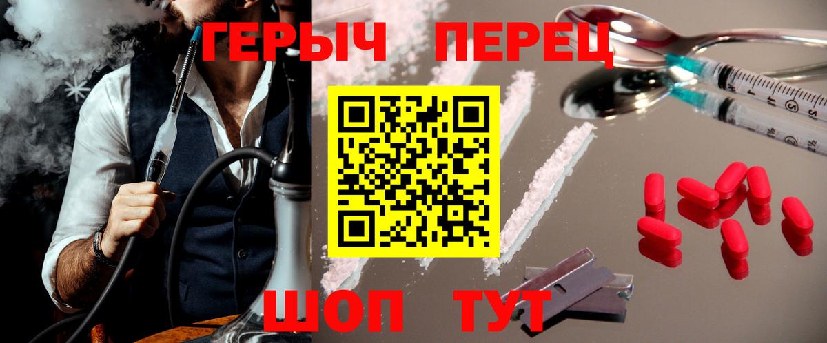 ГЕРОИН  Курчатов  Героин белый 