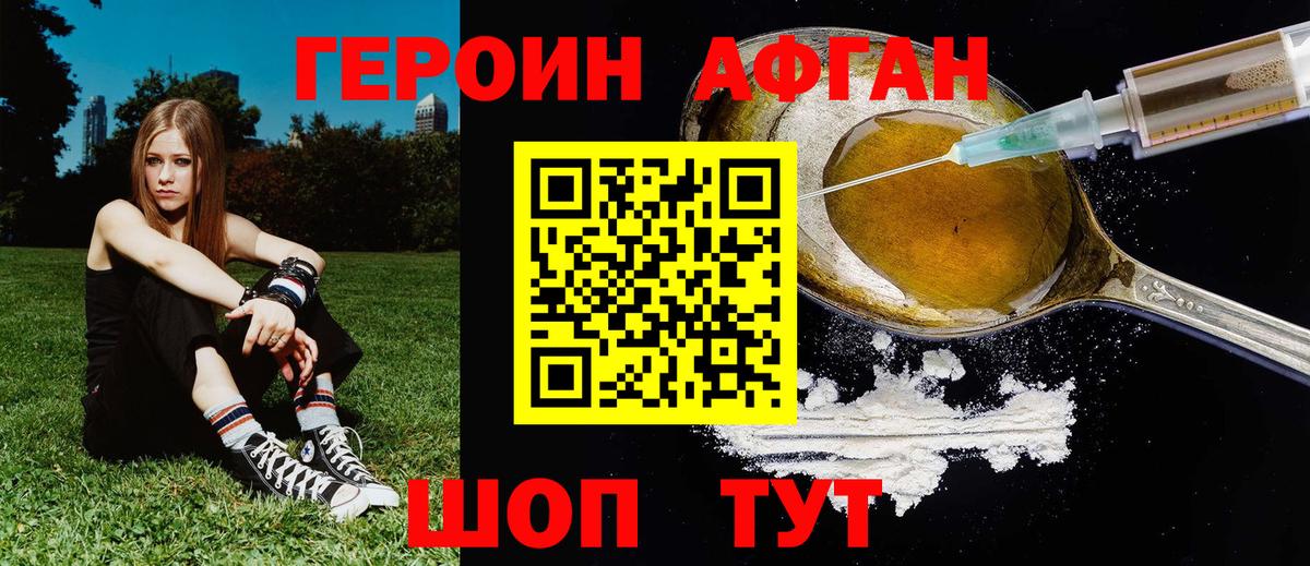 Курчатов  Героин Heroin  ГЕРОИН  Вход с VPN 