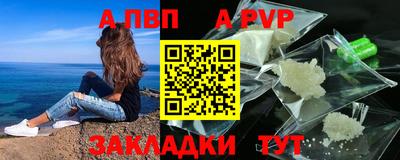 альфа пвп Балахна