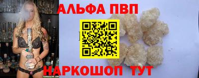 альфа пвп Балахна