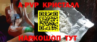 альфа пвп Балахна