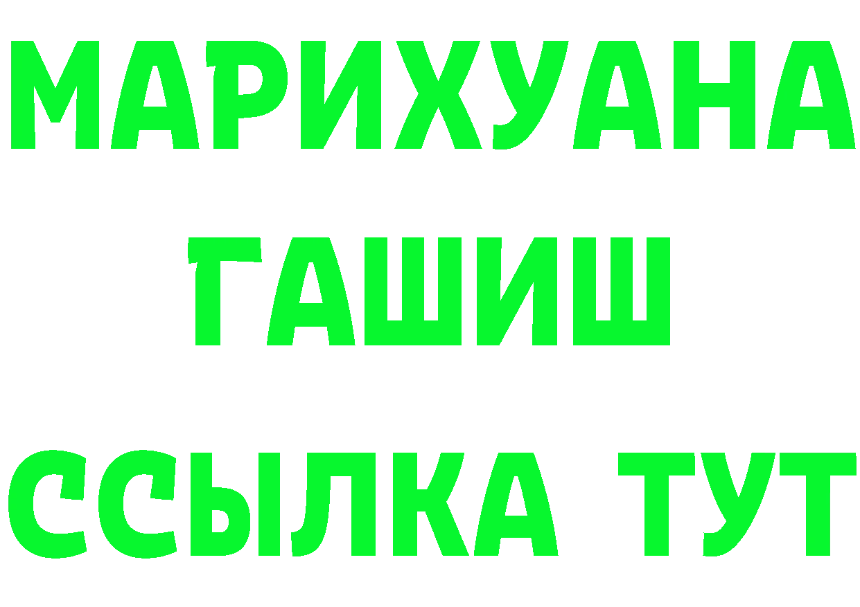 Марихуана Ganja как зайти даркнет mega Курчатов