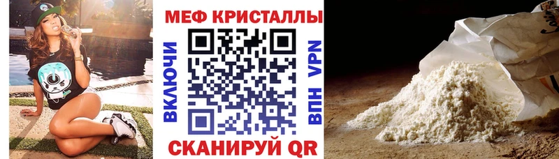 Мефедрон мука  как найти   мориарти телеграм  Курчатов 