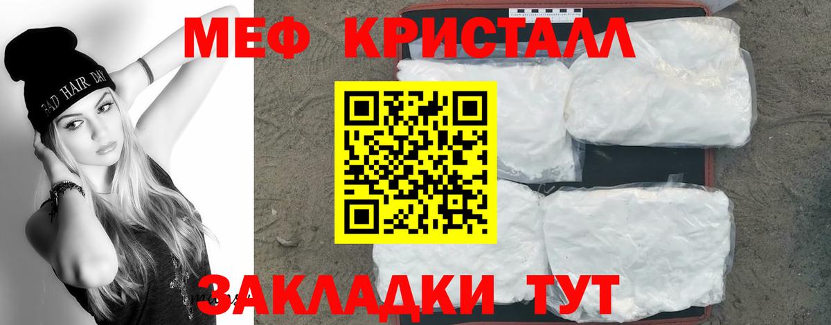 Мефедрон мука Курчатов