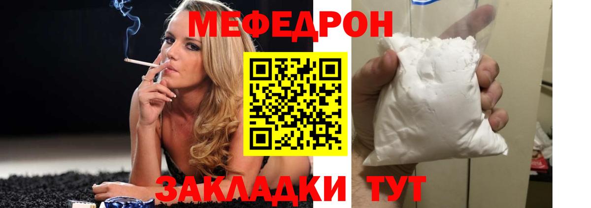 Мефедрон  МЕФ мяу мяу  купить наркотики сайты  Курчатов  Вход с VPN 