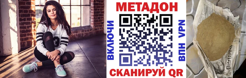 МЕТАДОН VHQ  Курчатов 