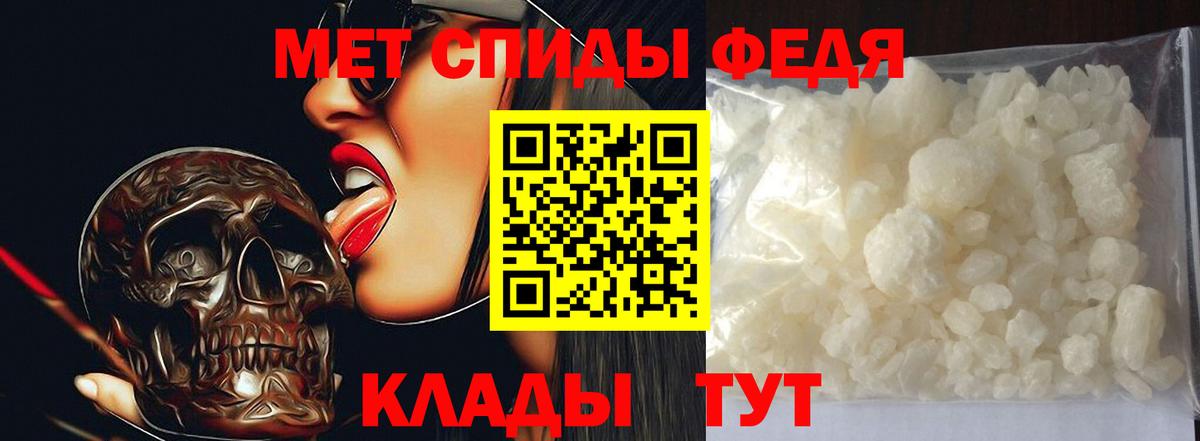 МЕТАМФЕТАМИН Декстрометамфетамин 99.9% Курчатов