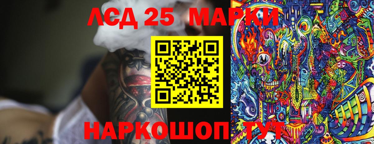 Марки 25I-NBOMe 1,8мг  где купить наркотик  Курчатов  Марки NBOMe 