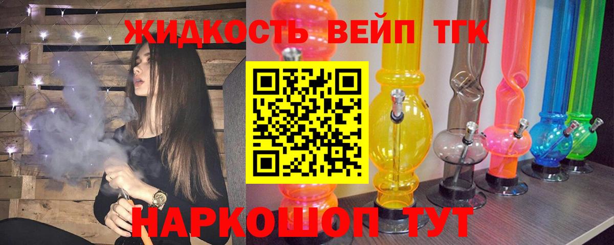 где купить   Курчатов  ТГК вейп с тгк  Дистиллят ТГК гашишное масло 